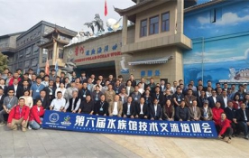 第六届国际水族馆技术交流会（水族馆维生系统专场） 在贵州龙川极地海洋世界举行